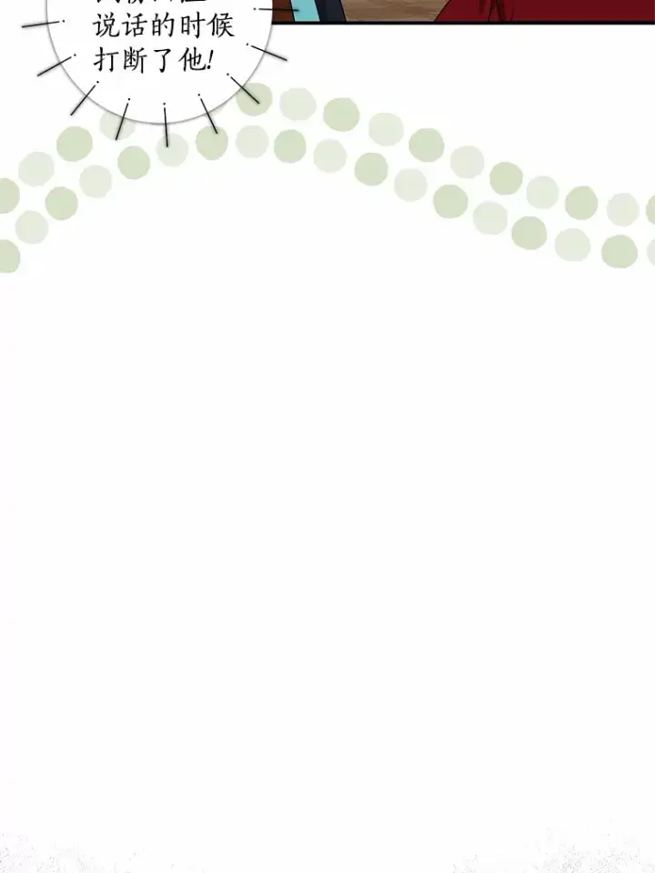 漫画《我的暴君变成小孩儿了》39.饭后散步第88张图