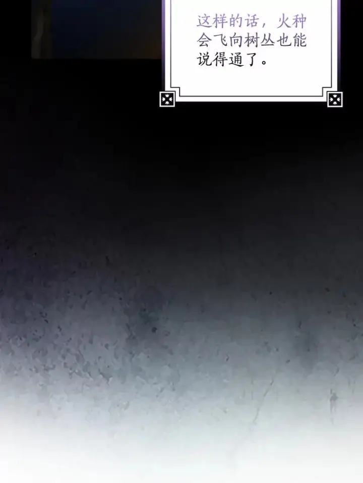 《我的暴君变成小孩儿了》40.神秘的西卡勒图111
