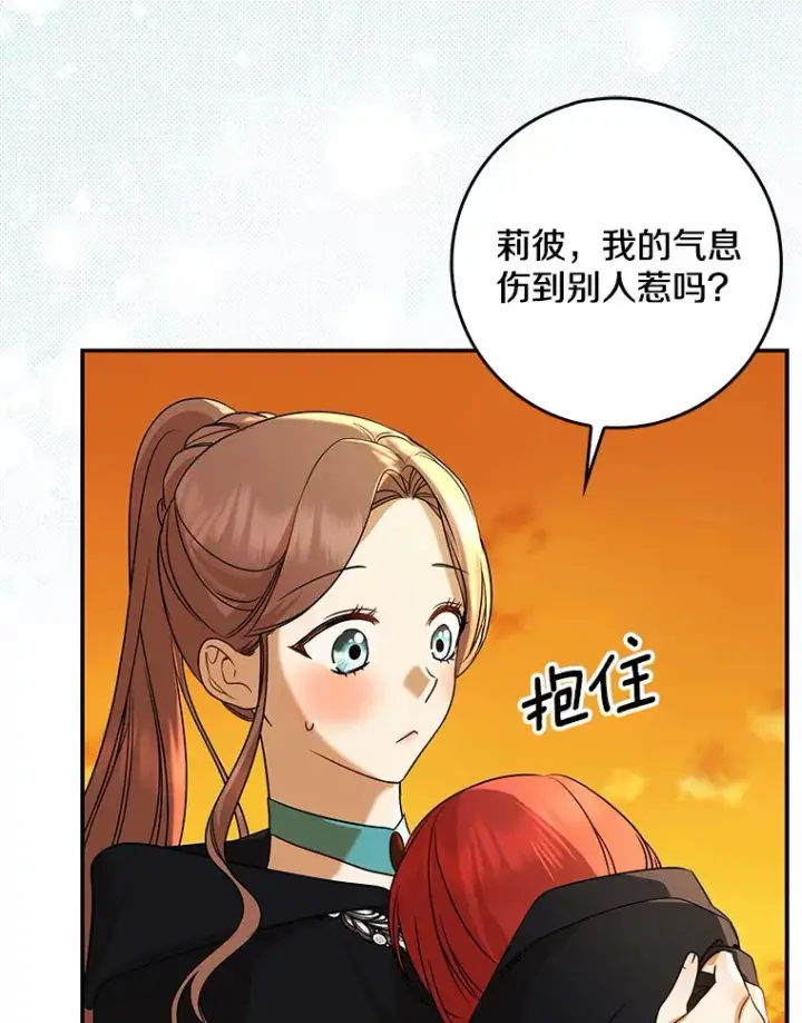 《我的暴君变成小孩儿了》40.神秘的西卡勒图119