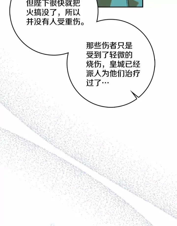 《我的暴君变成小孩儿了》40.神秘的西卡勒图123
