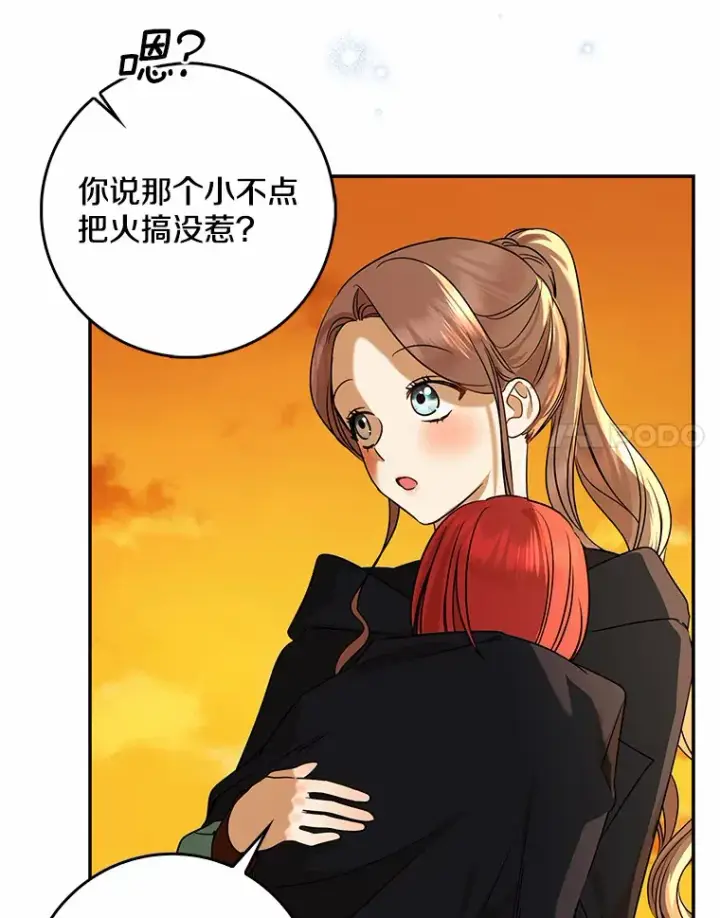 《我的暴君变成小孩儿了》40.神秘的西卡勒图125