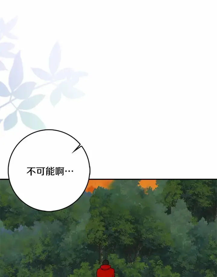 《我的暴君变成小孩儿了》40.神秘的西卡勒图127