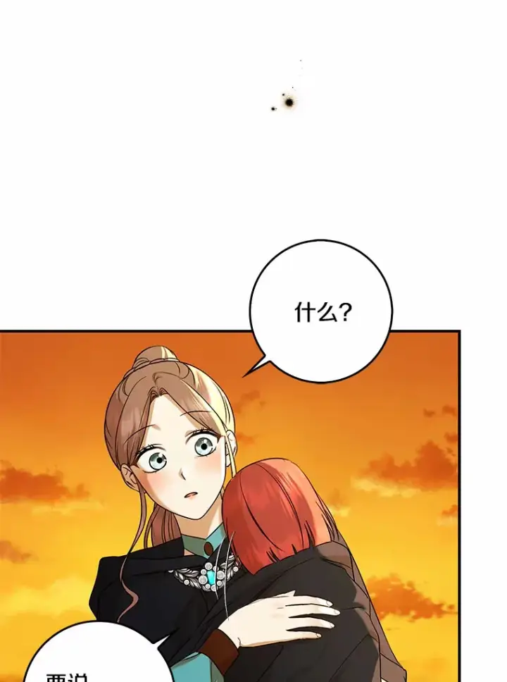 《我的暴君变成小孩儿了》40.神秘的西卡勒图133