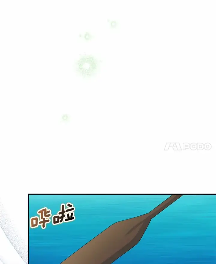 《我的暴君变成小孩儿了》40.神秘的西卡勒图14