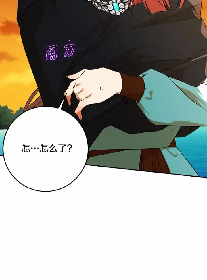 《我的暴君变成小孩儿了》40.神秘的西卡勒图140