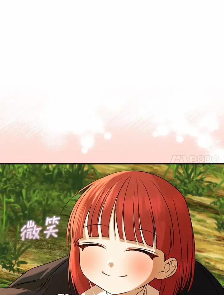 《我的暴君变成小孩儿了》40.神秘的西卡勒图141