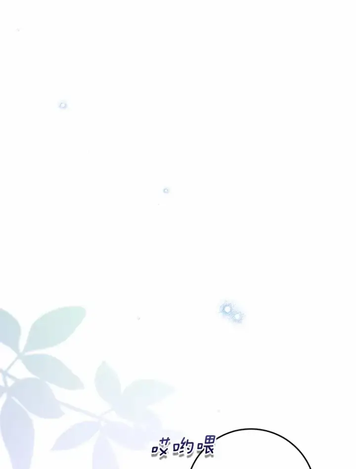 《我的暴君变成小孩儿了》40.神秘的西卡勒图145