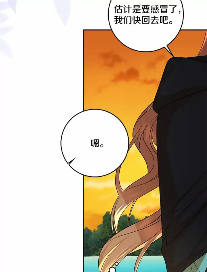 《我的暴君变成小孩儿了》40.神秘的西卡勒图146