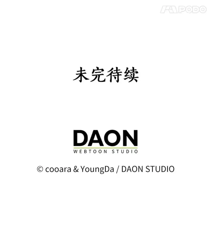 《我的暴君变成小孩儿了》40.神秘的西卡勒图148