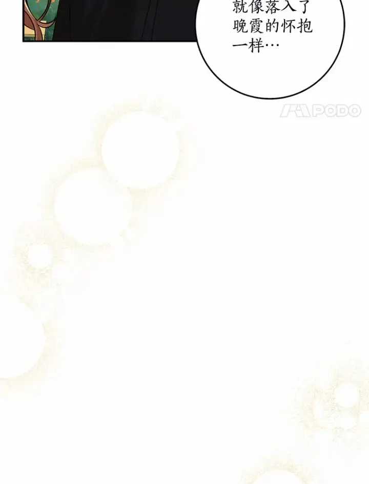 《我的暴君变成小孩儿了》40.神秘的西卡勒图21