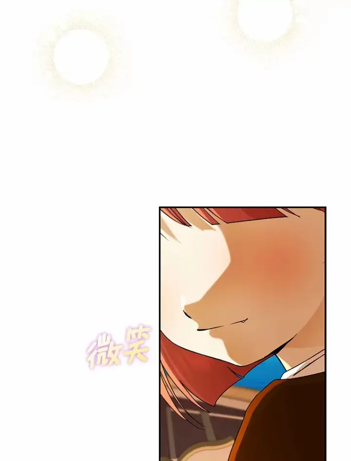 《我的暴君变成小孩儿了》40.神秘的西卡勒图22