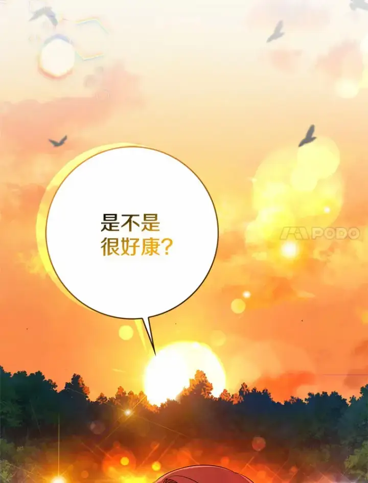 《我的暴君变成小孩儿了》40.神秘的西卡勒图24