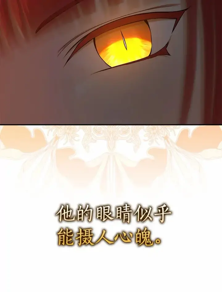 《我的暴君变成小孩儿了》40.神秘的西卡勒图30