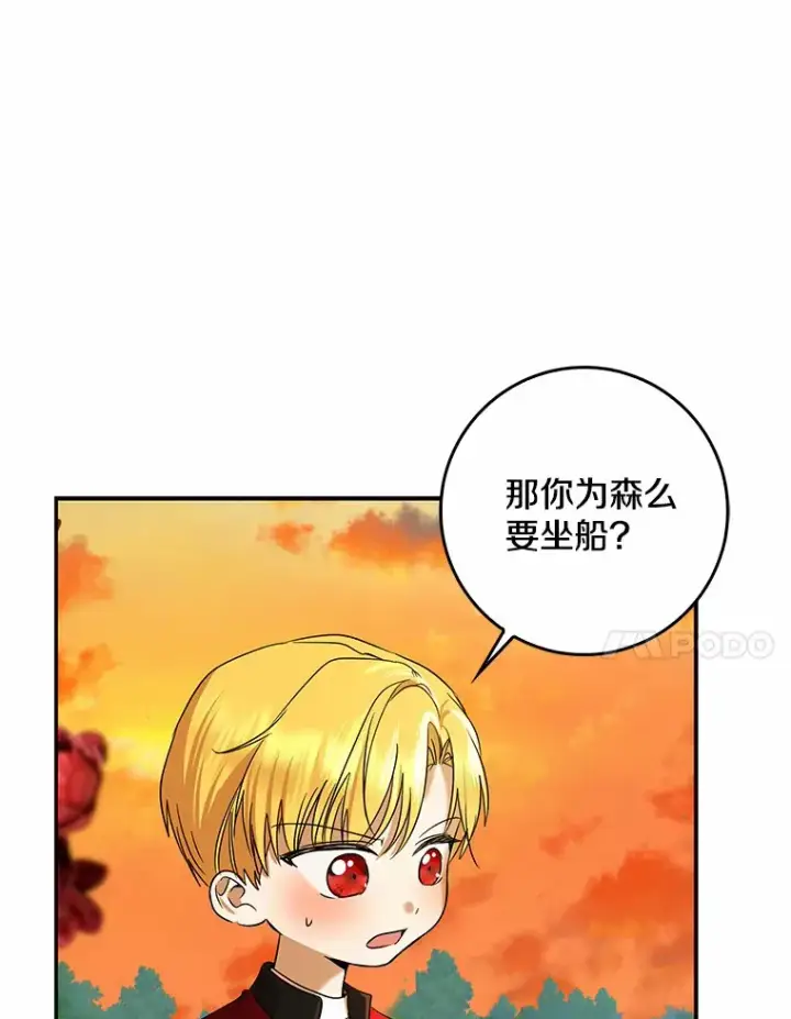 《我的暴君变成小孩儿了》40.神秘的西卡勒图37