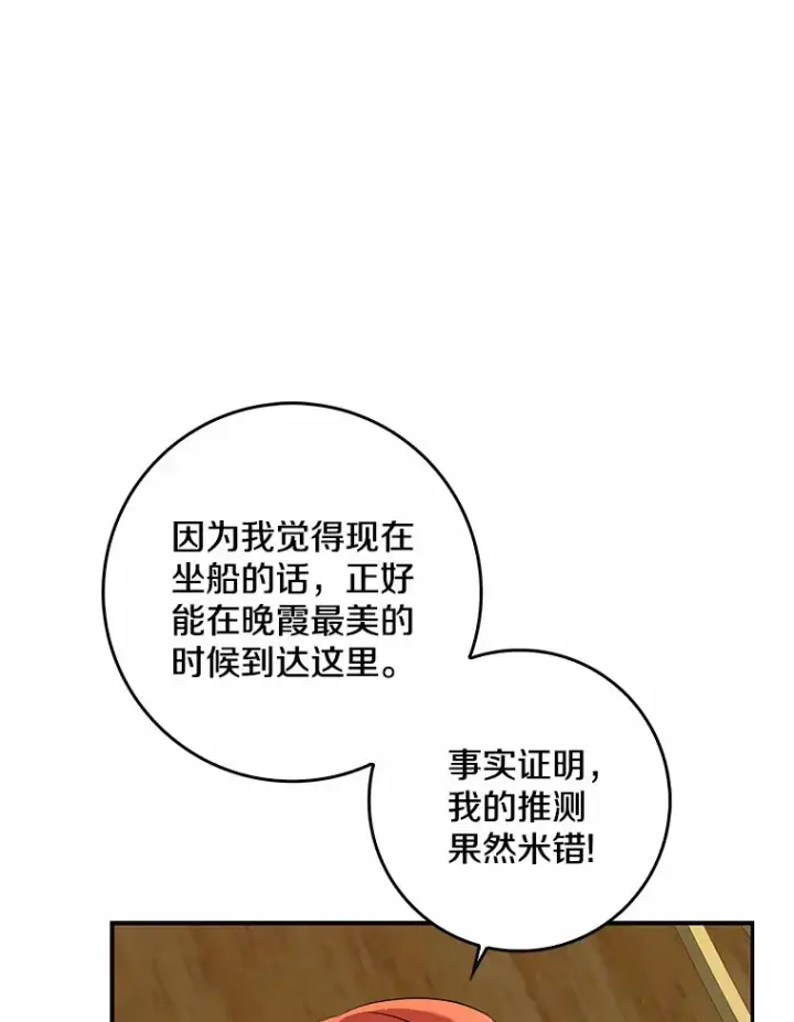 《我的暴君变成小孩儿了》40.神秘的西卡勒图39