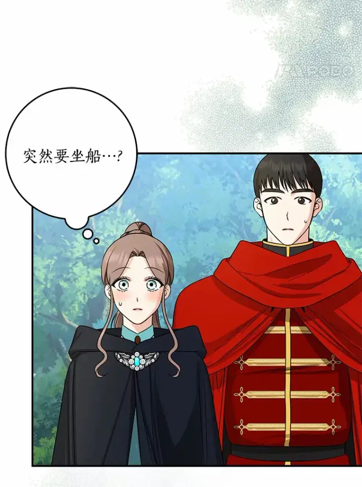 《我的暴君变成小孩儿了》40.神秘的西卡勒图4