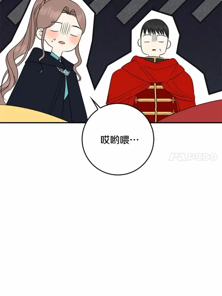 《我的暴君变成小孩儿了》40.神秘的西卡勒图47
