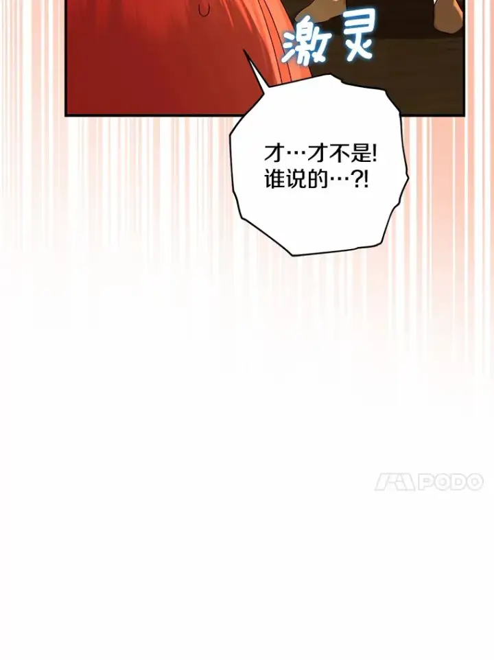 《我的暴君变成小孩儿了》40.神秘的西卡勒图50