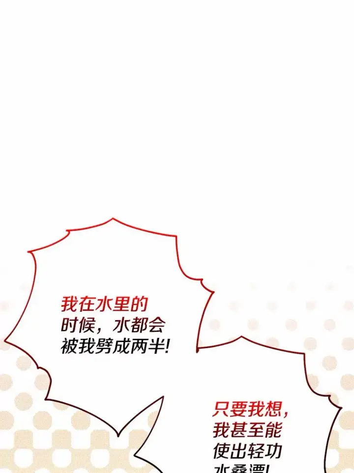 《我的暴君变成小孩儿了》40.神秘的西卡勒图51