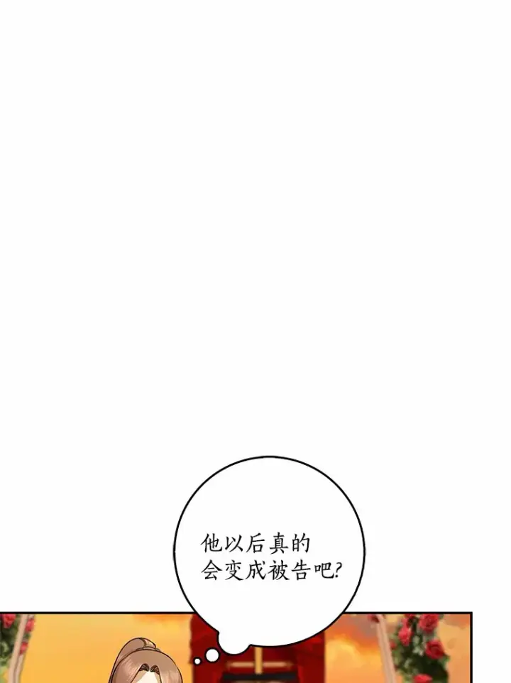 《我的暴君变成小孩儿了》40.神秘的西卡勒图54