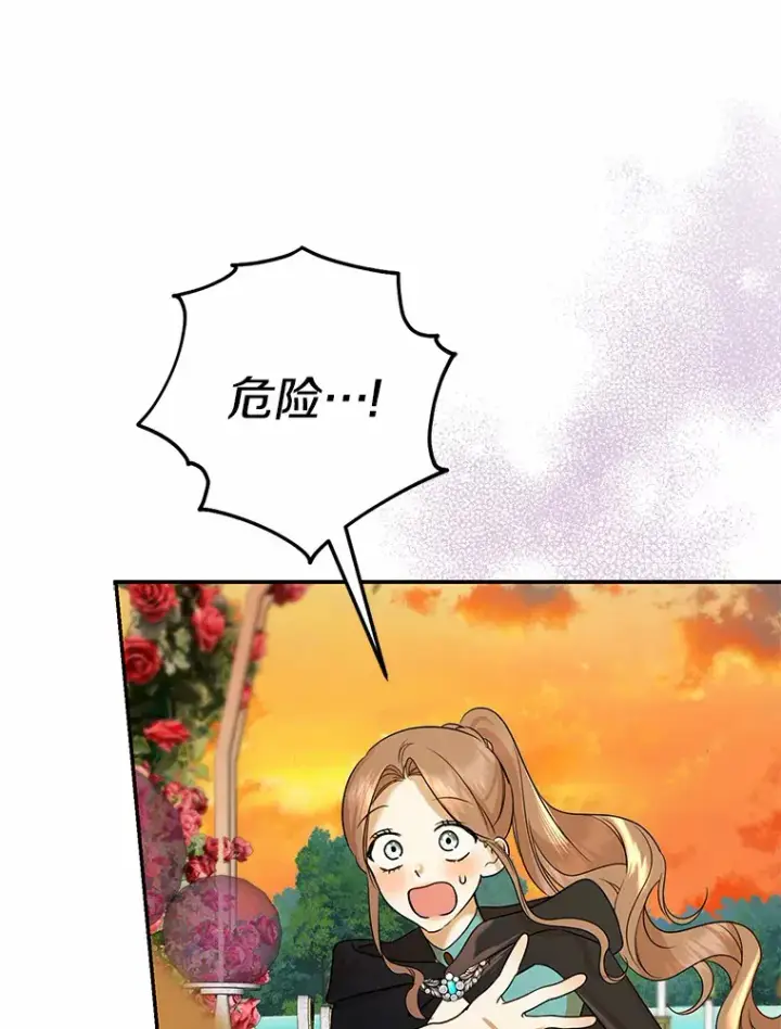 《我的暴君变成小孩儿了》40.神秘的西卡勒图59