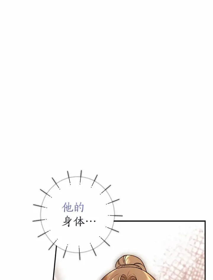 《我的暴君变成小孩儿了》40.神秘的西卡勒图64
