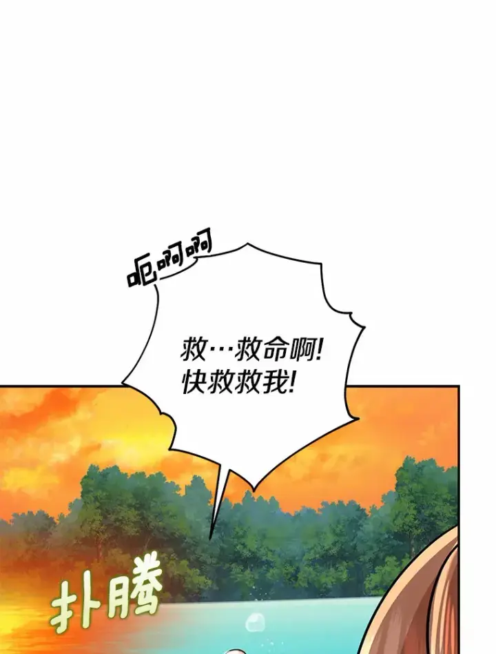《我的暴君变成小孩儿了》40.神秘的西卡勒图69