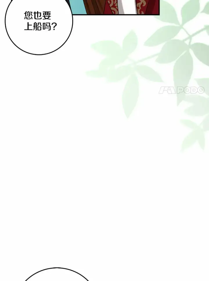 《我的暴君变成小孩儿了》40.神秘的西卡勒图7