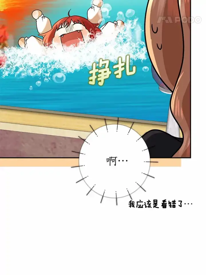 《我的暴君变成小孩儿了》40.神秘的西卡勒图70