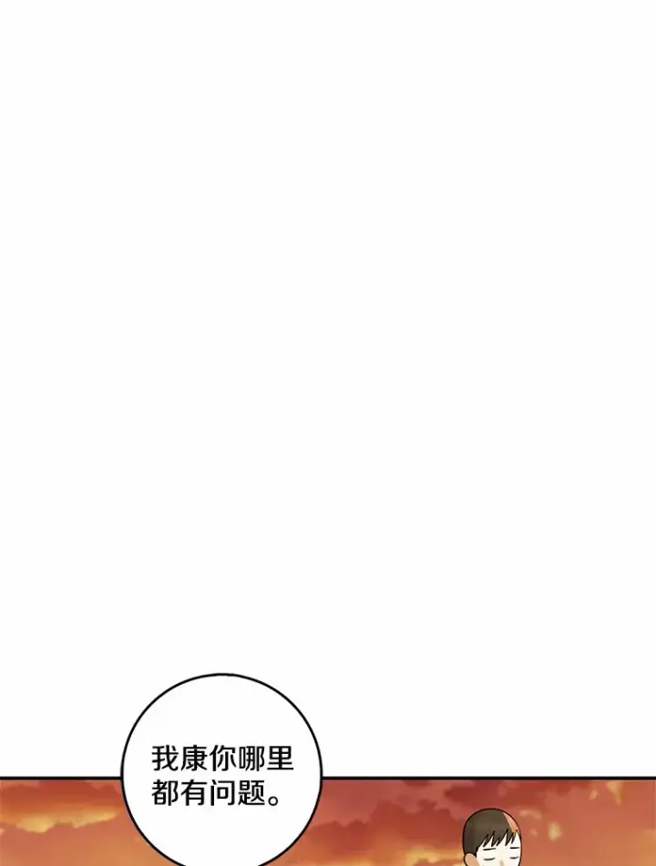 《我的暴君变成小孩儿了》40.神秘的西卡勒图74
