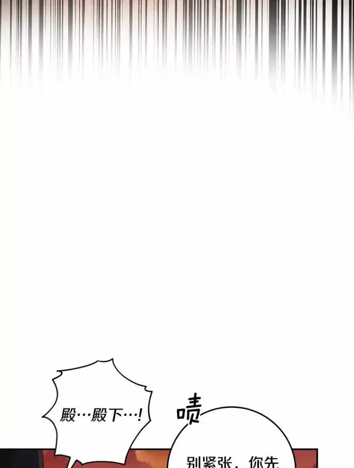 《我的暴君变成小孩儿了》40.神秘的西卡勒图81