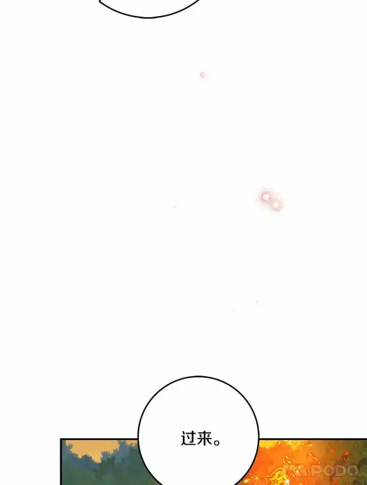 《我的暴君变成小孩儿了》40.神秘的西卡勒图83