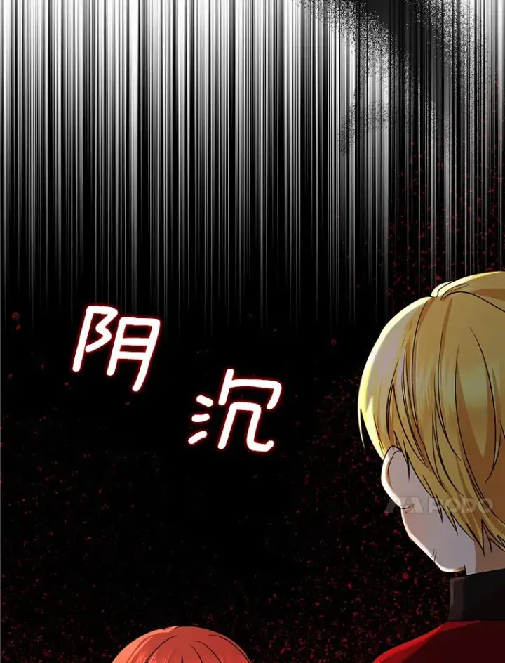 《我的暴君变成小孩儿了》40.神秘的西卡勒图92