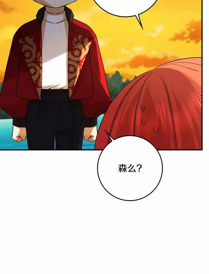 《我的暴君变成小孩儿了》40.神秘的西卡勒图95