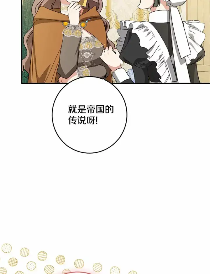 漫画《我的暴君变成小孩儿了》41.准备建国日第110张图