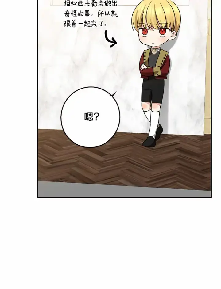 漫画《我的暴君变成小孩儿了》41.准备建国日第116张图