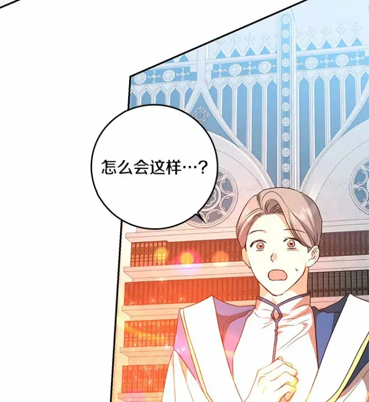 漫画《我的暴君变成小孩儿了》41.准备建国日第12张图