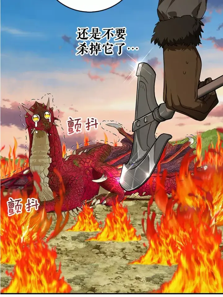 漫画《我的暴君变成小孩儿了》41.准备建国日第125张图