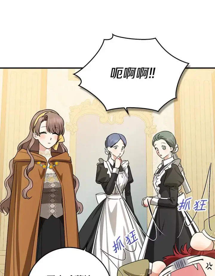 漫画《我的暴君变成小孩儿了》41.准备建国日第131张图