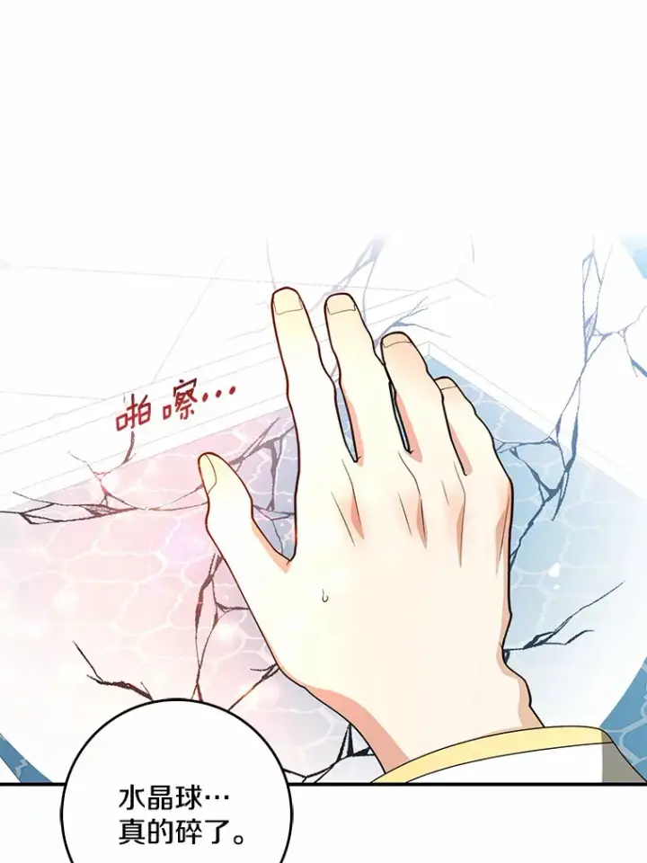 漫画《我的暴君变成小孩儿了》41.准备建国日第16张图