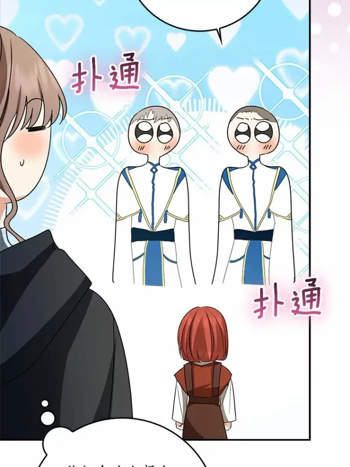 漫画《我的暴君变成小孩儿了》41.准备建国日第18张图