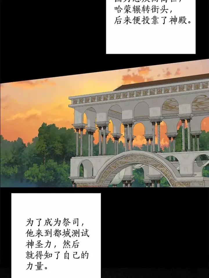 漫画《我的暴君变成小孩儿了》41.准备建国日第20张图