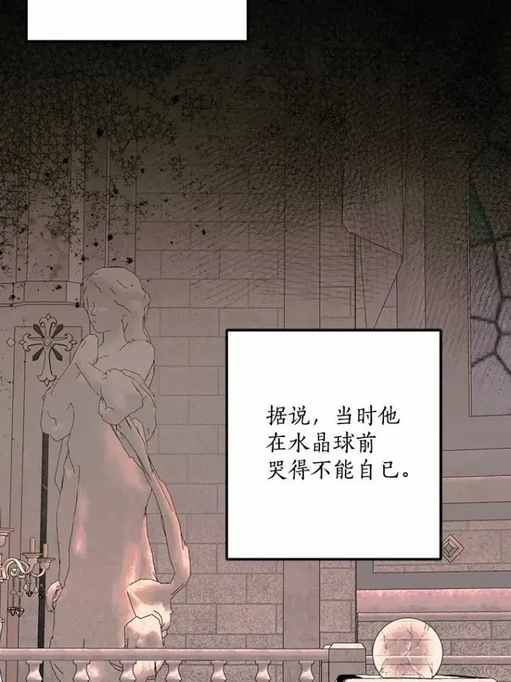 漫画《我的暴君变成小孩儿了》41.准备建国日第21张图
