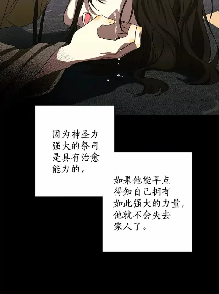 漫画《我的暴君变成小孩儿了》41.准备建国日第23张图
