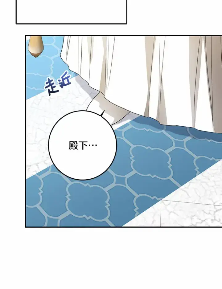 漫画《我的暴君变成小孩儿了》41.准备建国日第27张图