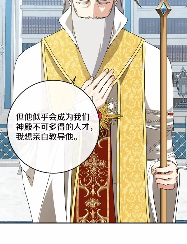 漫画《我的暴君变成小孩儿了》41.准备建国日第29张图