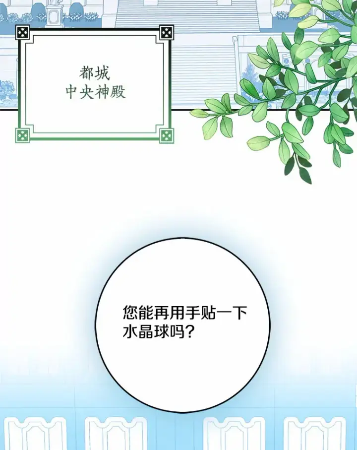 漫画《我的暴君变成小孩儿了》41.准备建国日第3张图