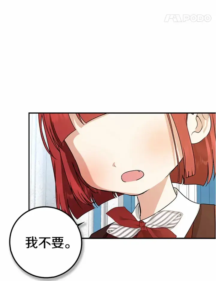 漫画《我的暴君变成小孩儿了》41.准备建国日第32张图