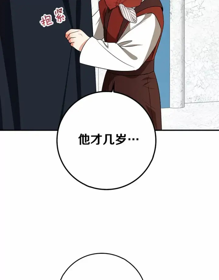 漫画《我的暴君变成小孩儿了》41.准备建国日第36张图