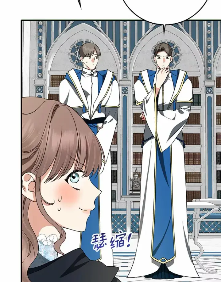 漫画《我的暴君变成小孩儿了》41.准备建国日第41张图